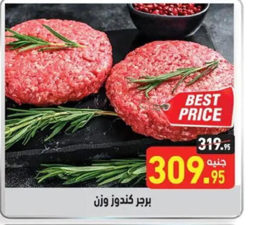  Beef  in أسواق العثيم in Egypt - القاهرة