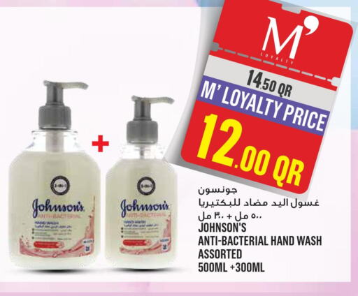 JOHNSONS   in Monoprix in Qatar - Al Khor