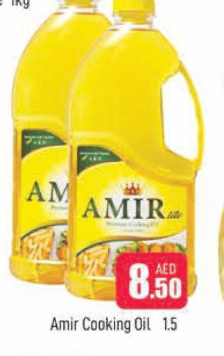 AMIR Cooking Oil  in المدينة in الإمارات العربية المتحدة , الامارات - الشارقة / عجمان