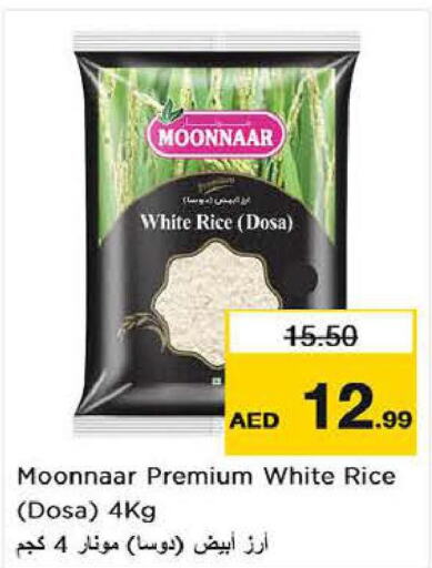  White Rice  in نستو هايبرماركت in الإمارات العربية المتحدة , الامارات - أبو ظبي