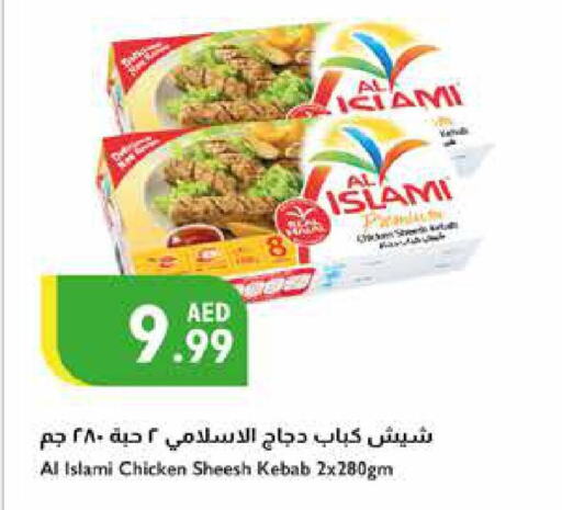 AL ISLAMI Chicken Kabab  in إسطنبول سوبرماركت in الإمارات العربية المتحدة , الامارات - أبو ظبي