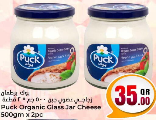 PUCK Cream Cheese  in Dana Hypermarket in Qatar - Al Daayen