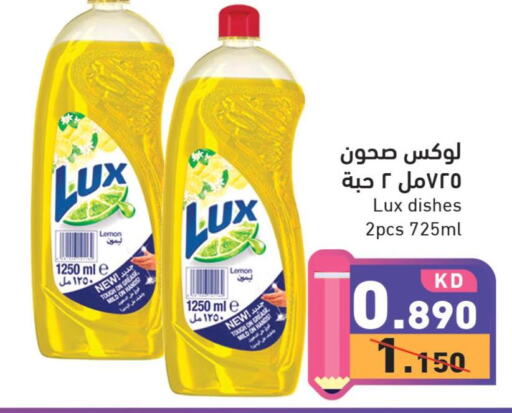 LUX   in  رامز in الكويت - مدينة الكويت