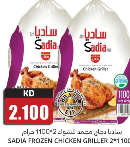 SADIA Frozen Whole Chicken  in 4 SaveMart in Kuwait - Kuwait City