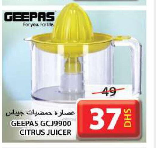 GEEPAS Juicer  in جراند هايبر ماركت in الإمارات العربية المتحدة , الامارات - الشارقة / عجمان