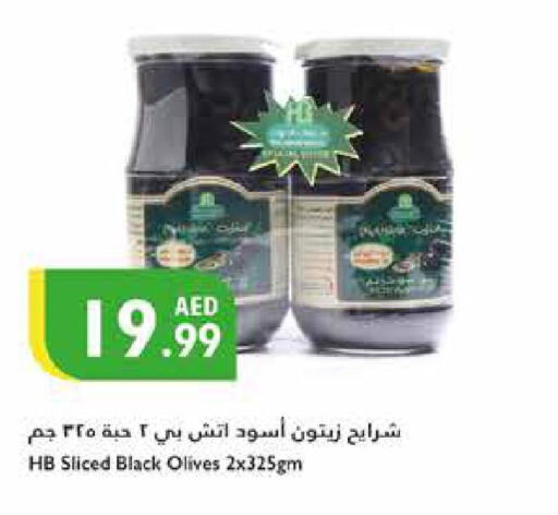  Tuna - Canned  in إسطنبول سوبرماركت in الإمارات العربية المتحدة , الامارات - أبو ظبي