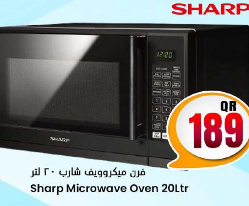 SHARP Microwave Oven  in دانة هايبرماركت in قطر - الخور