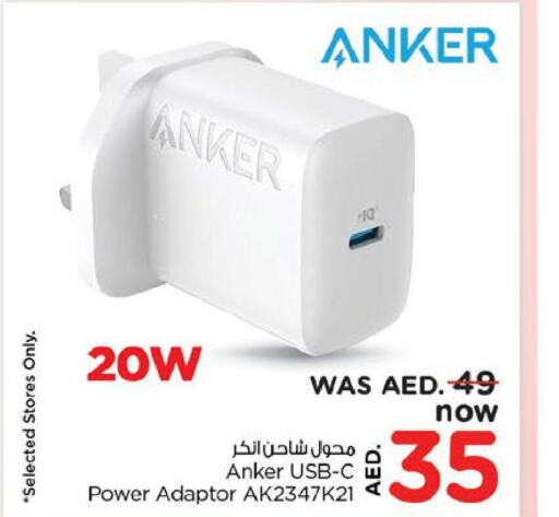 Anker Charger  in نستو هايبرماركت in الإمارات العربية المتحدة , الامارات - أبو ظبي