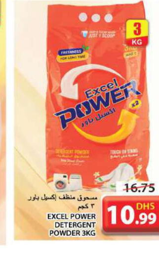  Detergent  in جراند هايبر ماركت in الإمارات العربية المتحدة , الامارات - الشارقة / عجمان