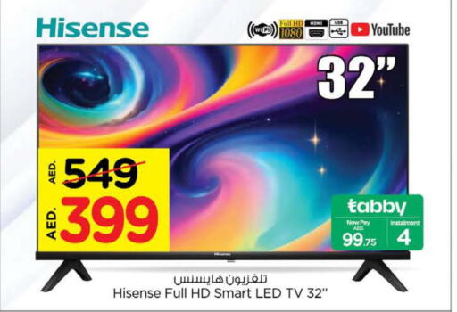 HISENSE Smart TV  in نستو هايبرماركت in الإمارات العربية المتحدة , الامارات - أبو ظبي