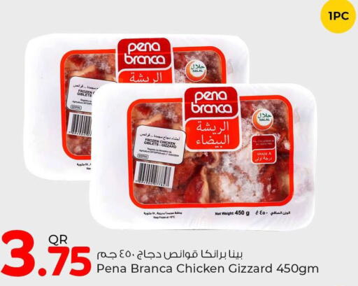 PENA BRANCA Chicken Gizzard  in Rawabi Hypermarkets in Qatar - Al Daayen