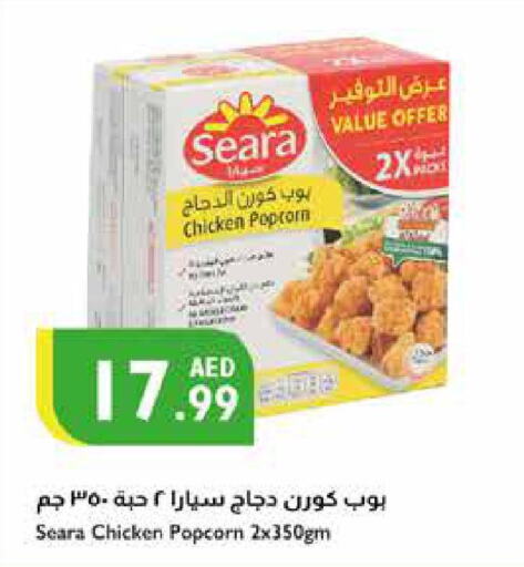 SEARA Chicken Pop Corn  in إسطنبول سوبرماركت in الإمارات العربية المتحدة , الامارات - أبو ظبي