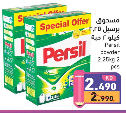 PERSIL