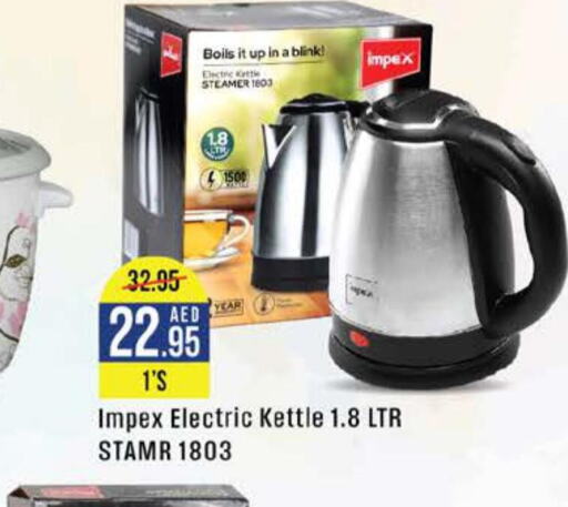 IMPEX Kettle  in West Zone Supermarket in UAE - Abu Dhabi