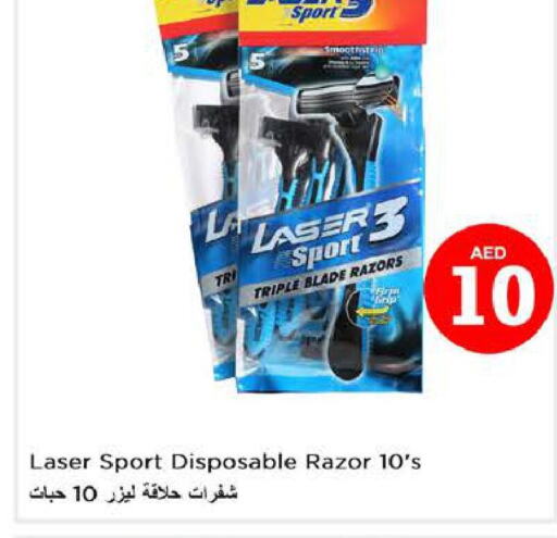  Razor  in نستو هايبرماركت in الإمارات العربية المتحدة , الامارات - أبو ظبي