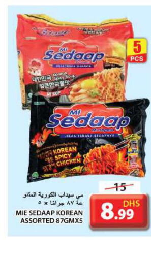 MIE SEDAAP   in جراند هايبر ماركت in الإمارات العربية المتحدة , الامارات - الشارقة / عجمان