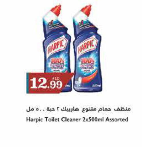 HARPIC Toilet / Drain Cleaner  in تروليز سوبرماركت in الإمارات العربية المتحدة , الامارات - الشارقة / عجمان