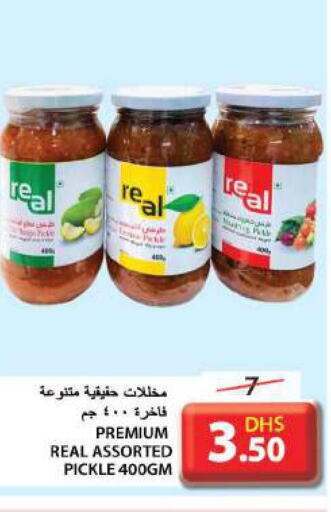  Pickle  in جراند هايبر ماركت in الإمارات العربية المتحدة , الامارات - الشارقة / عجمان