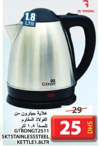 GTRON Kettle  in جراند هايبر ماركت in الإمارات العربية المتحدة , الامارات - الشارقة / عجمان