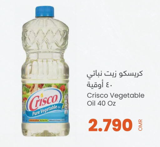  Vegetable Oil  in مركز سلطان in عُمان - صلالة