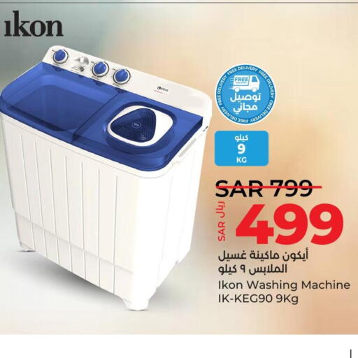 IKON Washer / Dryer  in لولو هايبرماركت in مملكة العربية السعودية, السعودية, سعودية - سيهات