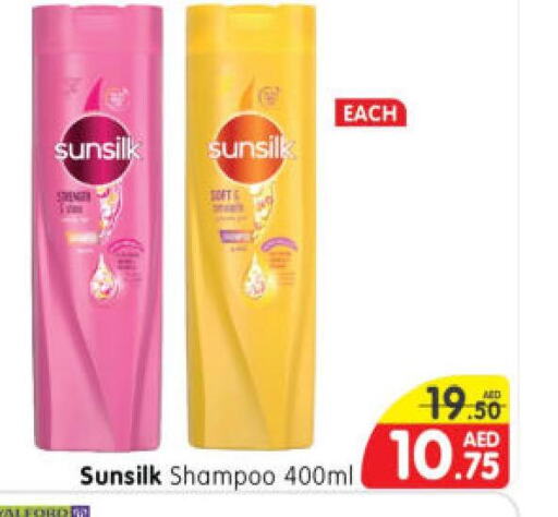 SUNSILK Shampoo / Conditioner  in هايبر ماركت المدينة in الإمارات العربية المتحدة , الامارات - أبو ظبي