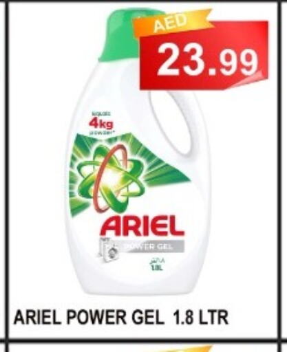 ARIEL Detergent  in ماجيستك سوبرماركت in الإمارات العربية المتحدة , الامارات - أبو ظبي