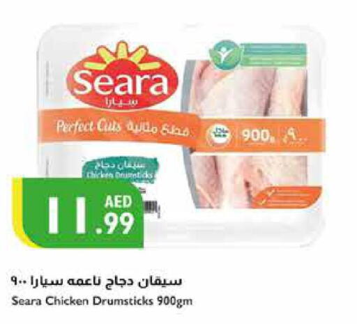 SEARA Chicken Drumsticks  in إسطنبول سوبرماركت in الإمارات العربية المتحدة , الامارات - أبو ظبي