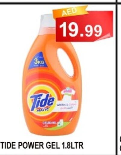 TIDE Detergent  in كاريون هايبرماركت in الإمارات العربية المتحدة , الامارات - أبو ظبي