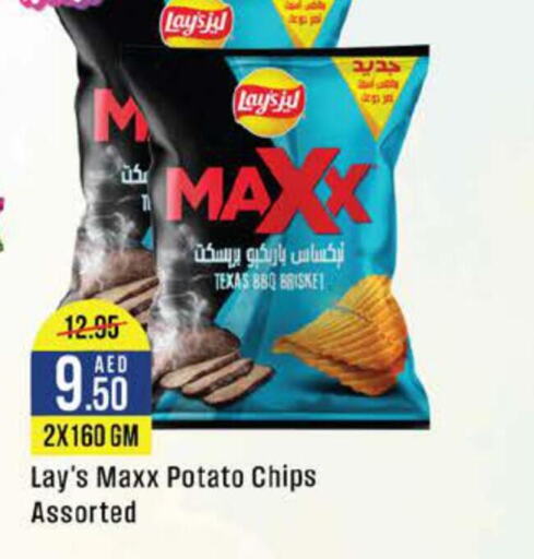 LAYS   in كوسكو سوبرماركت in الإمارات العربية المتحدة , الامارات - أبو ظبي