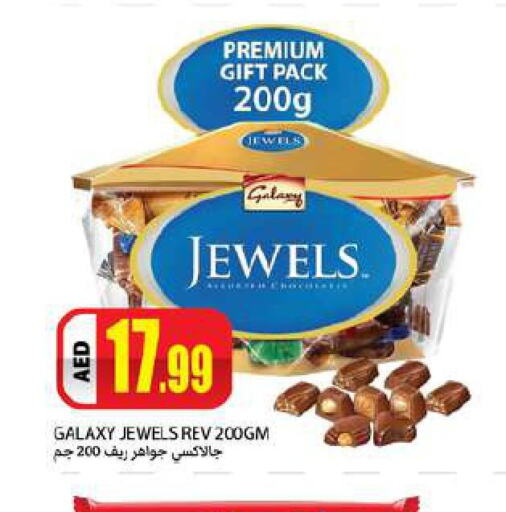 GALAXY JEWELS   in  روابي ماركت عجمان in الإمارات العربية المتحدة , الامارات - الشارقة / عجمان