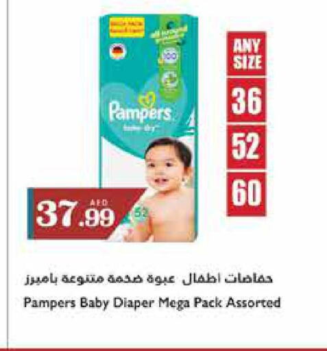 Pampers   in تروليز سوبرماركت in الإمارات العربية المتحدة , الامارات - الشارقة / عجمان