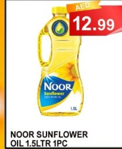 NOOR Sunflower Oil  in Carryone Hypermarket in UAE - Abu Dhabi