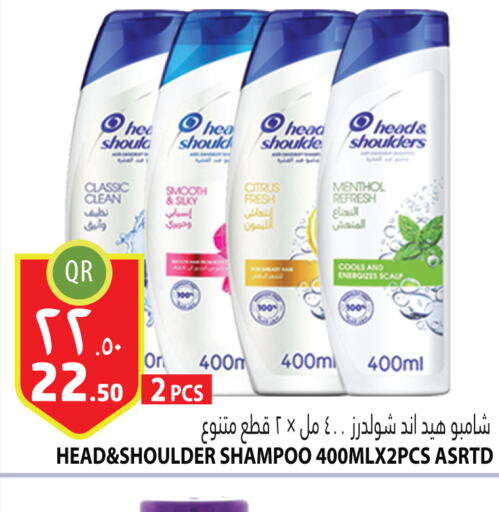 HEAD & SHOULDERS Shampoo / Conditioner  in مرزا هايبرماركت in قطر - الوكرة