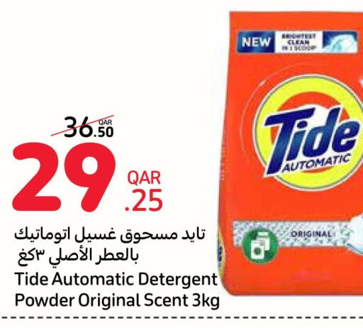 TIDE Detergent  in كارفور in قطر - الضعاين