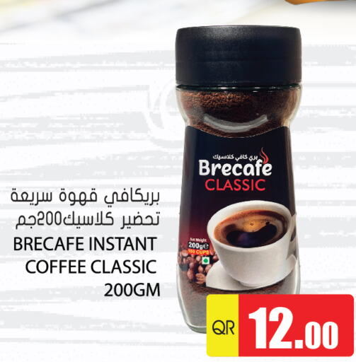  Coffee  in Grand Hypermarket in Qatar - Al Wakra