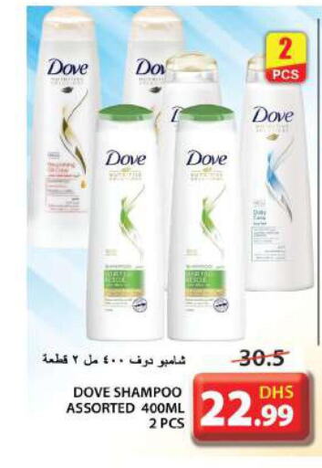 DOVE Shampoo / Conditioner  in جراند هايبر ماركت in الإمارات العربية المتحدة , الامارات - الشارقة / عجمان