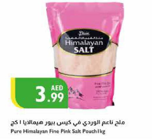  Salt  in إسطنبول سوبرماركت in الإمارات العربية المتحدة , الامارات - أبو ظبي