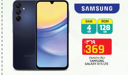 SAMSUNG   in كنز ميني مارت in قطر - أم صلال