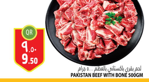  Beef  in مرزا هايبرماركت in قطر - الريان