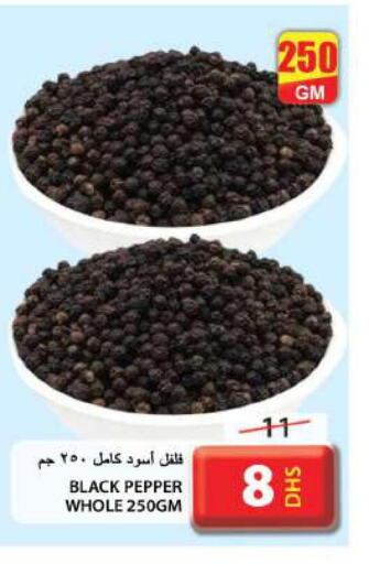  Fava Beans  in جراند هايبر ماركت in الإمارات العربية المتحدة , الامارات - الشارقة / عجمان