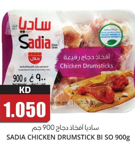 SADIA Chicken Drumsticks  in 4 سيفمارت in الكويت - مدينة الكويت