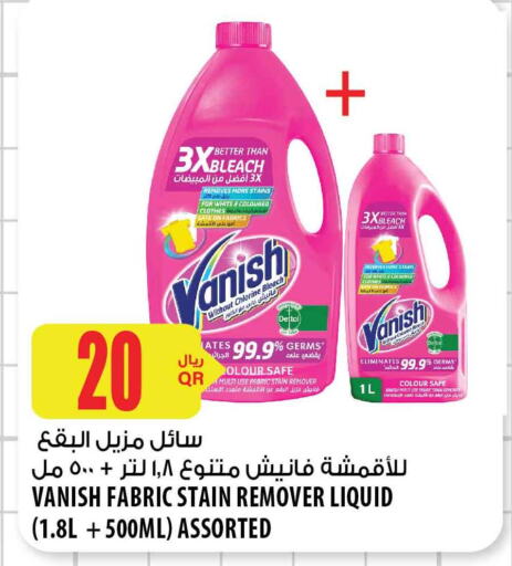 DETTOL Bleach  in شركة الميرة للمواد الاستهلاكية in قطر - الضعاين