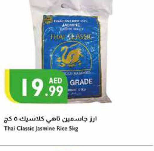  Jasmine Rice  in إسطنبول سوبرماركت in الإمارات العربية المتحدة , الامارات - أبو ظبي