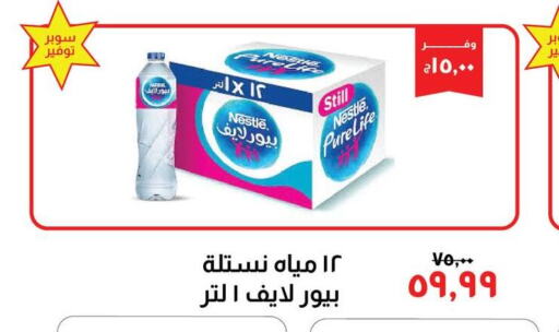 NESTLE PURE LIFE   in خير زمان in Egypt - القاهرة