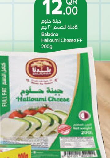 BALADNA Halloumi  in Carrefour in Qatar - Al Daayen