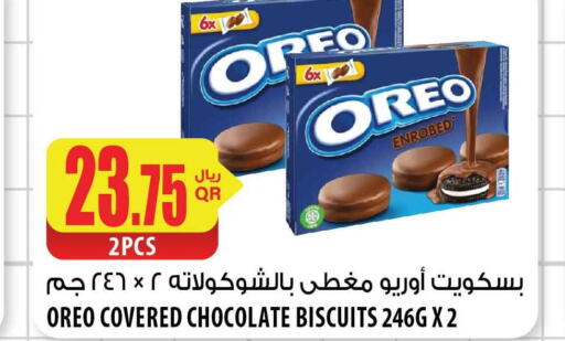 OREO   in شركة الميرة للمواد الاستهلاكية in قطر - الخور