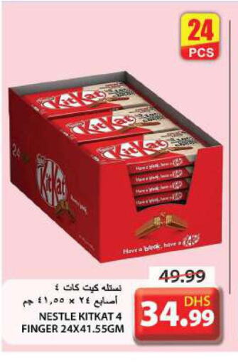 KITKAT   in جراند هايبر ماركت in الإمارات العربية المتحدة , الامارات - الشارقة / عجمان