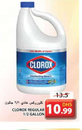 CLOROX Bleach  in جراند هايبر ماركت in الإمارات العربية المتحدة , الامارات - الشارقة / عجمان