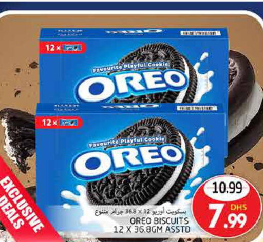 OREO   in مجموعة باسونس in الإمارات العربية المتحدة , الامارات - ٱلْعَيْن‎